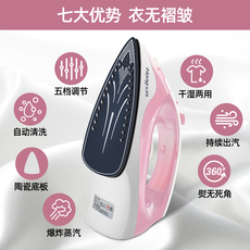 Утюг 红心电熨斗家用蒸汽熨斗手持式迷你挂烫机电烫斗小型烫衣服熨烫机