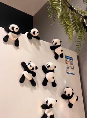 【强力磁吸冰箱贴】毛绒可爱熊猫
