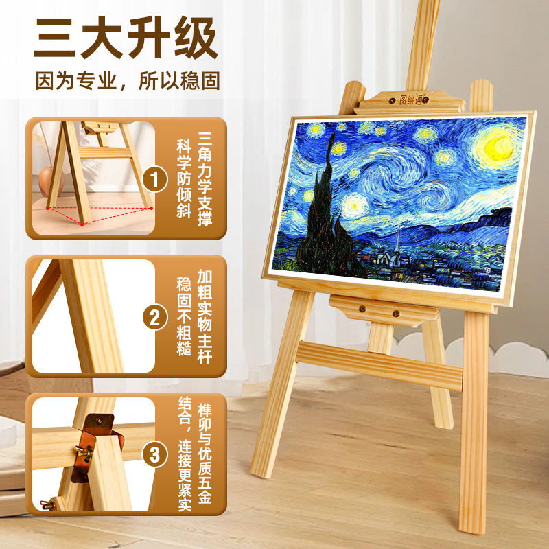 木质画架画板展示架美术生专用油画架支架式可折叠美术绘画架子kt板落地架素描工具套装4K画木头木制画画写生 - 图1