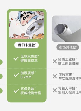 卡通墙纸自粘防水防潮防霉可擦洗壁纸卧室出租房墙面翻新遮丑贴纸