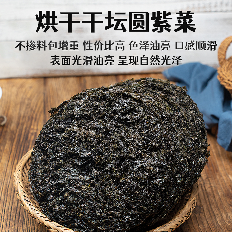 霞浦紫菜干货一斤500g无沙免洗精选非头水特产级商用批发价蛋花汤 - 图0