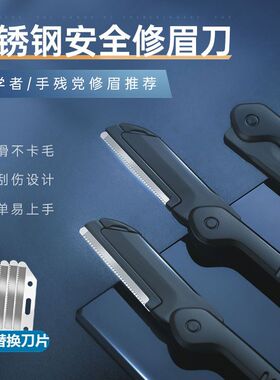 JIALANDAI修眉刀|回头客超1000人