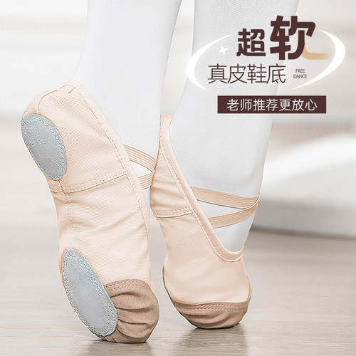舞蹈鞋女儿童中国舞成人软底芭蕾舞专用练功鞋女童肉色跳舞不累脚 - 图1