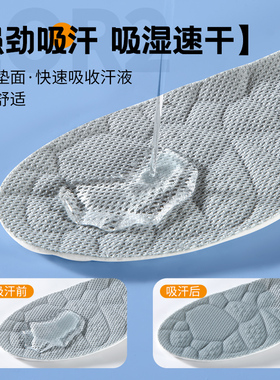 适用于儿童跑步运动鞋垫运动减震