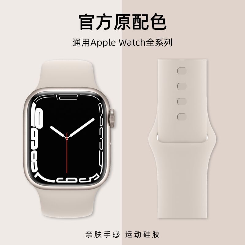 【官款】适用苹果手表iwatch表带S9硅胶applewatch小蛮腰ultra腕带S8男女49mm45/41/44/40新款SE运动7代6/5/4-图1