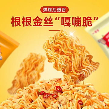 50包一宛香掌心脆干脆面共700g[6元优惠券]-寻折猪