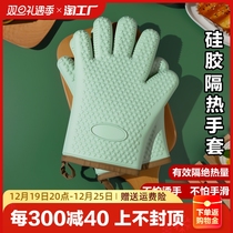 Microwave oven anti-burn gloves thermal insulation thickened silicone kitchen with steam oven special baking resistant anti-slip and anti-heat