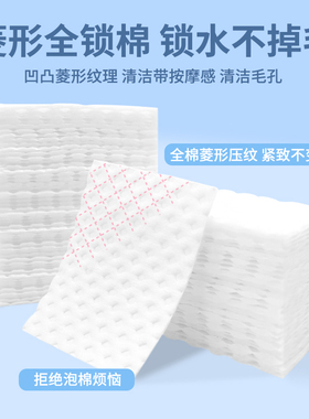 加大卸妆棉纯棉清洁|千人加购