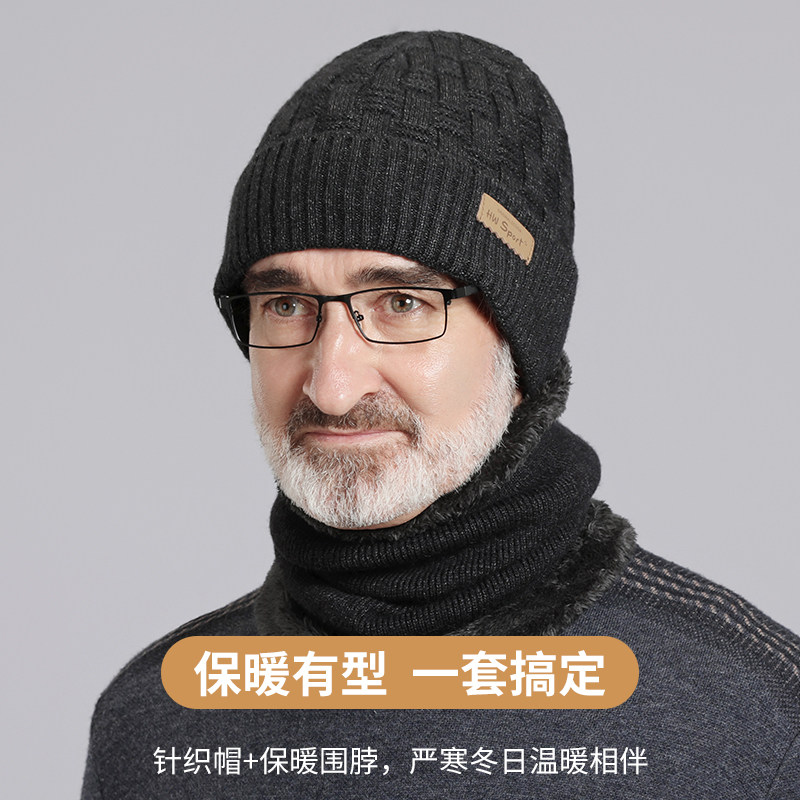 帽子男士冬季中老年保暖护耳爸爸爷爷老头防寒针织加绒加厚毛线帽,淘宝优惠券,粉丝福利购,淘宝优惠卷