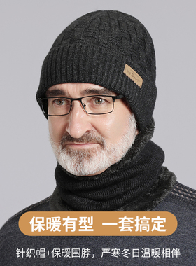 中老年男士冬季帽子保暖爸爸爷爷防寒针织加绒加厚毛线帽户外柔软