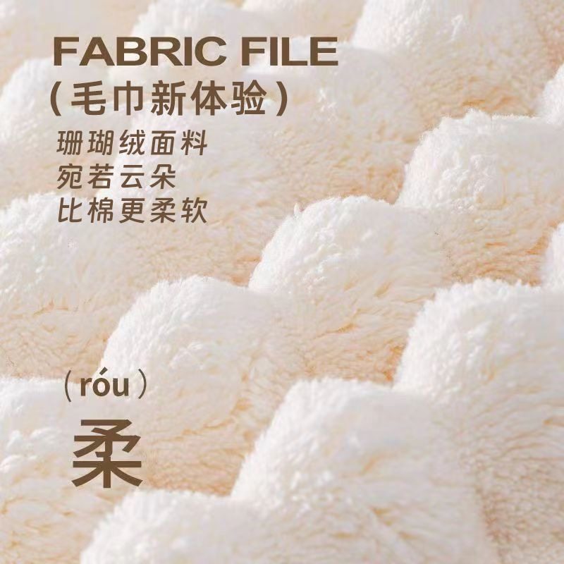 【1条】珊瑚绒糖果条家用洗澡毛巾,淘宝优惠券,粉丝福利购,淘宝优惠卷