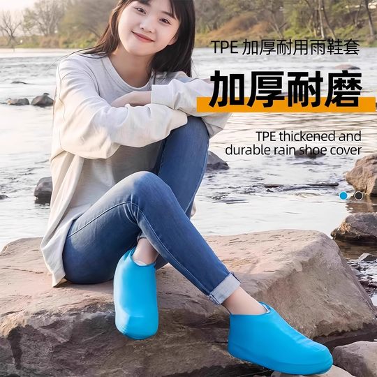 防水鞋套乳胶鞋套防水硅胶鞋套雨鞋套加厚耐磨户外防雨男女雨靴套