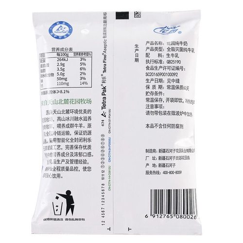 新疆花园纯牛奶200g*20袋/箱全脂利乐枕营养早餐奶营养早餐奶 - 图1