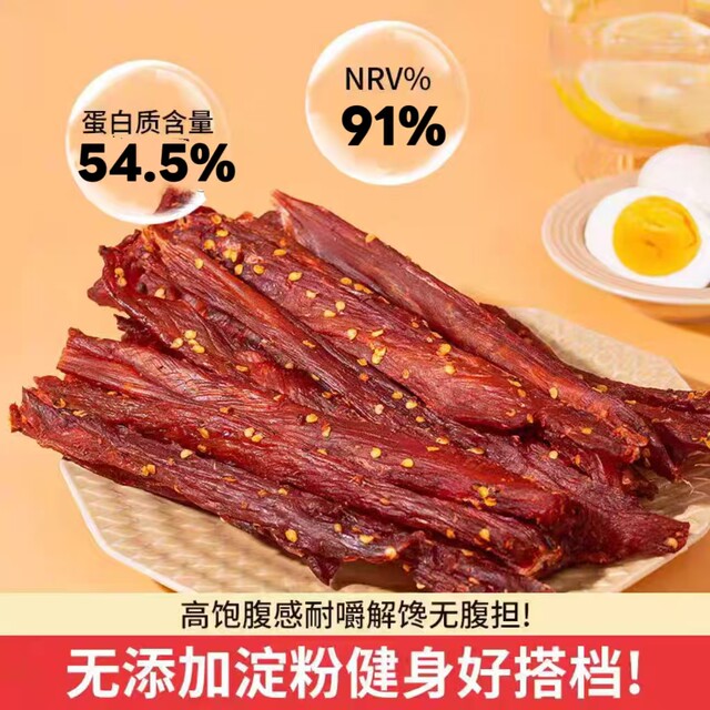 Air-dried chicken breast, dried meat, high-protein late-night snack, anti-hungry meal replacement, reduced chewy, craving-relieving, drama party fat