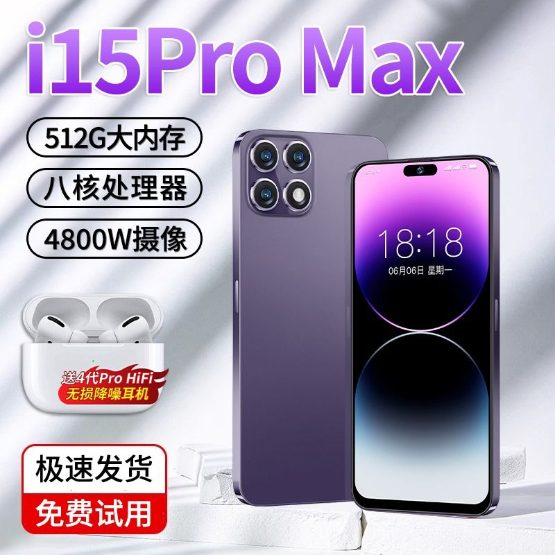 官方旗舰正品2024新款15ProMAX512GB大内存八核智能手机5G全网通搭载华为HMS服务电竞游戏超大屏幕新品备用机-图0