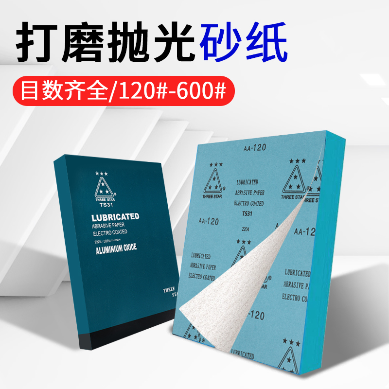 砂纸打磨抛光超细3000水砂纸沙纸干磨砂皮纸细2000目砂布片墙面