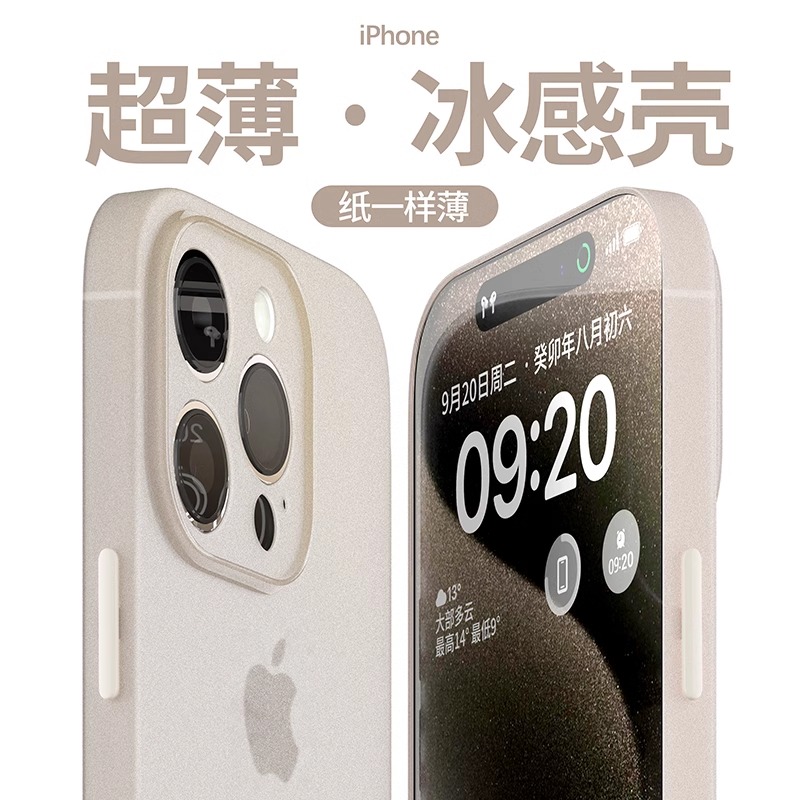 钛原色适用苹果15promax手机壳高级感新款iphone14散热13超薄磨砂全包12防摔plus硅胶11透明xr男女xs简约8软7