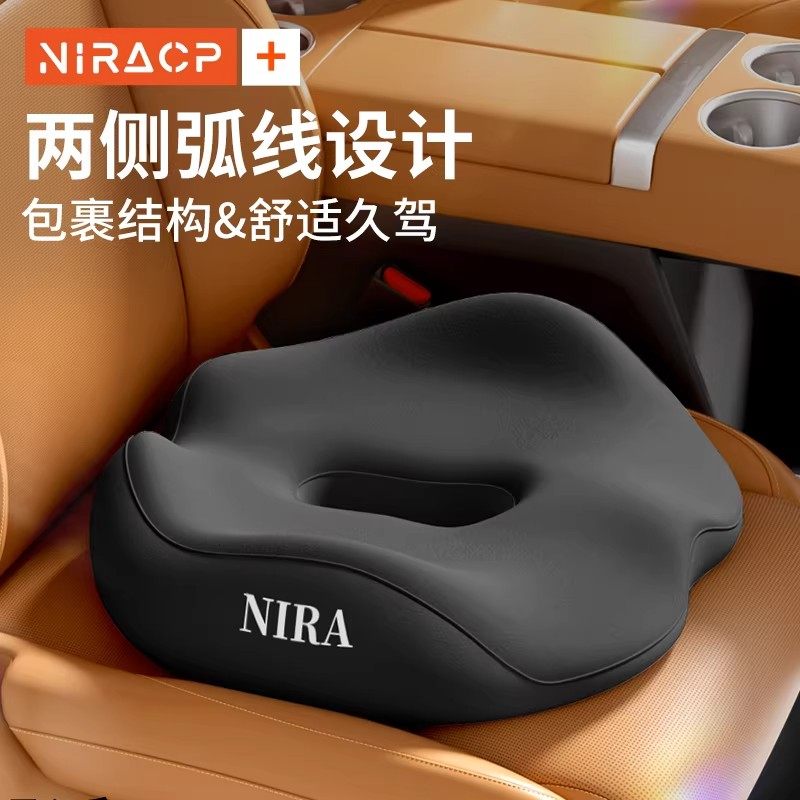 尼拉汽车坐垫男士痔疮尾椎骨疼痛前列腺保护术后司机增高屁垫美臀,淘宝优惠券,粉丝福利购,淘宝优惠卷