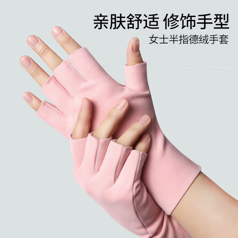 发热德绒半指半截手套加厚男女冬季秋冬加绒薄款保暖打字写字学生,淘宝优惠券,粉丝福利购,淘宝优惠卷