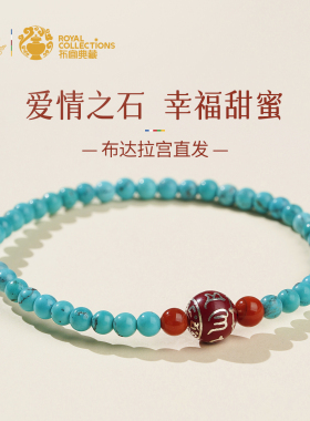 布达拉宫绿松石手串六字真言香灰转运珠925银单圈南红小米珠手链