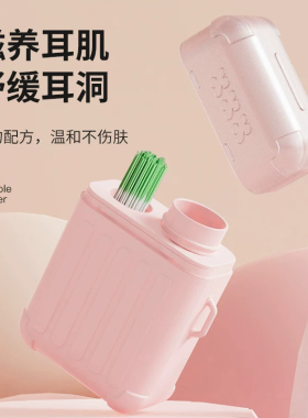耳洞清洁线女超细清洁液祛异味