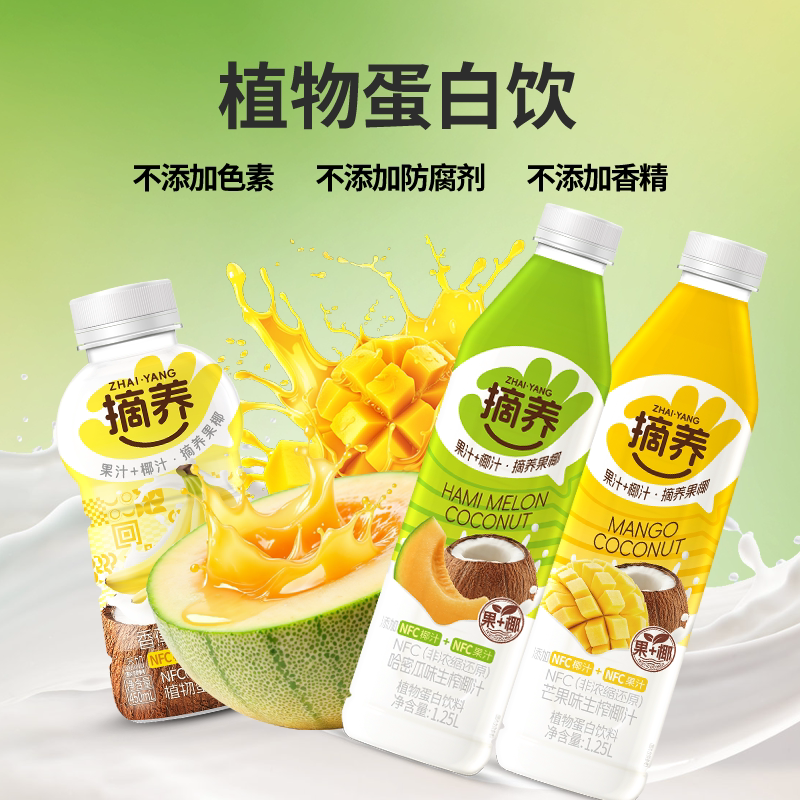 摘养大瓶NFC果椰汁1.25L哈密瓜味