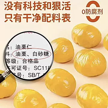 沂蒙山板栗仁25g*20包（1斤重）[1元优惠券]-寻折猪