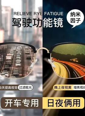 夜视眼镜日夜两用万能型防远光灯钓鱼司机专用平光镜护目镜驾驶
