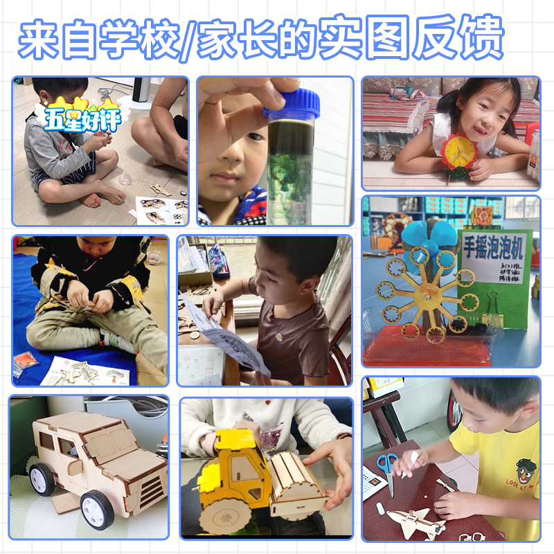 科学实验套装小学生stem玩具儿童科技制作手工材料包电路物理地震 - 图0