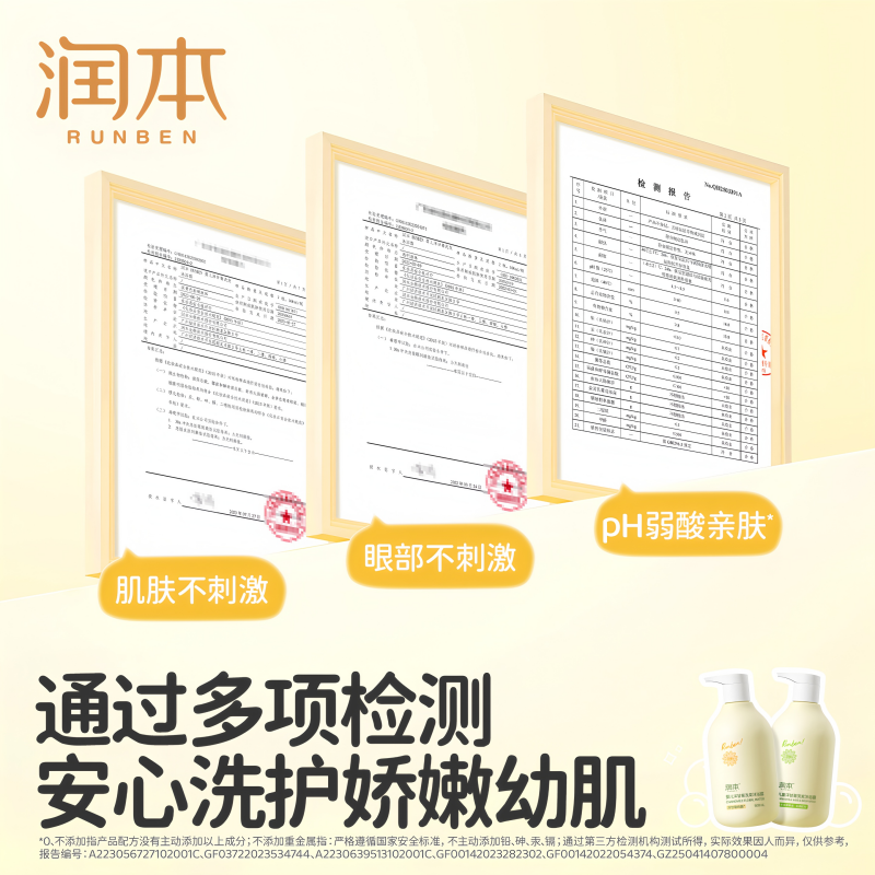润本儿童沐浴露洗发水二合一婴儿宝宝沐浴液洗头专用旗舰店正品,淘宝优惠券,粉丝福利购,淘宝优惠卷
