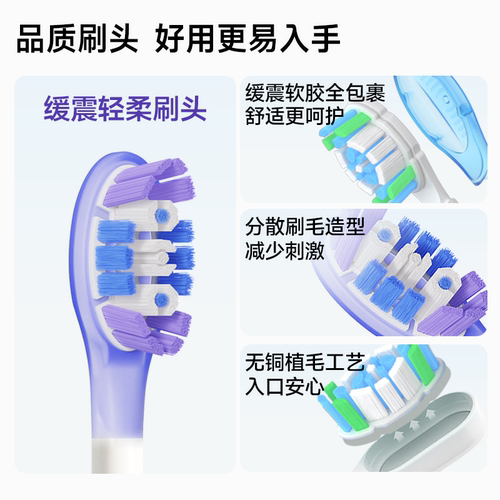 物萃适配小米扫振Pro电动牙刷头MES609/MES610米家T302T501替换头 - 图2