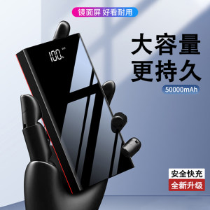 50000毫安大容量充电宝适用于华为vivo小米苹果手机通用专用快充超薄小巧便携迷你2万毫安移动电源五万超大量