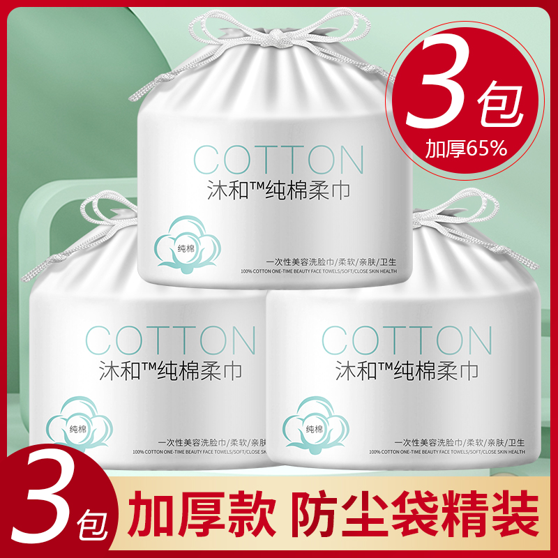 天天特卖工厂店10卷装|李佳埼洗脸巾一次性纯棉洗面擦脸洁面巾女美容院卷筒式2