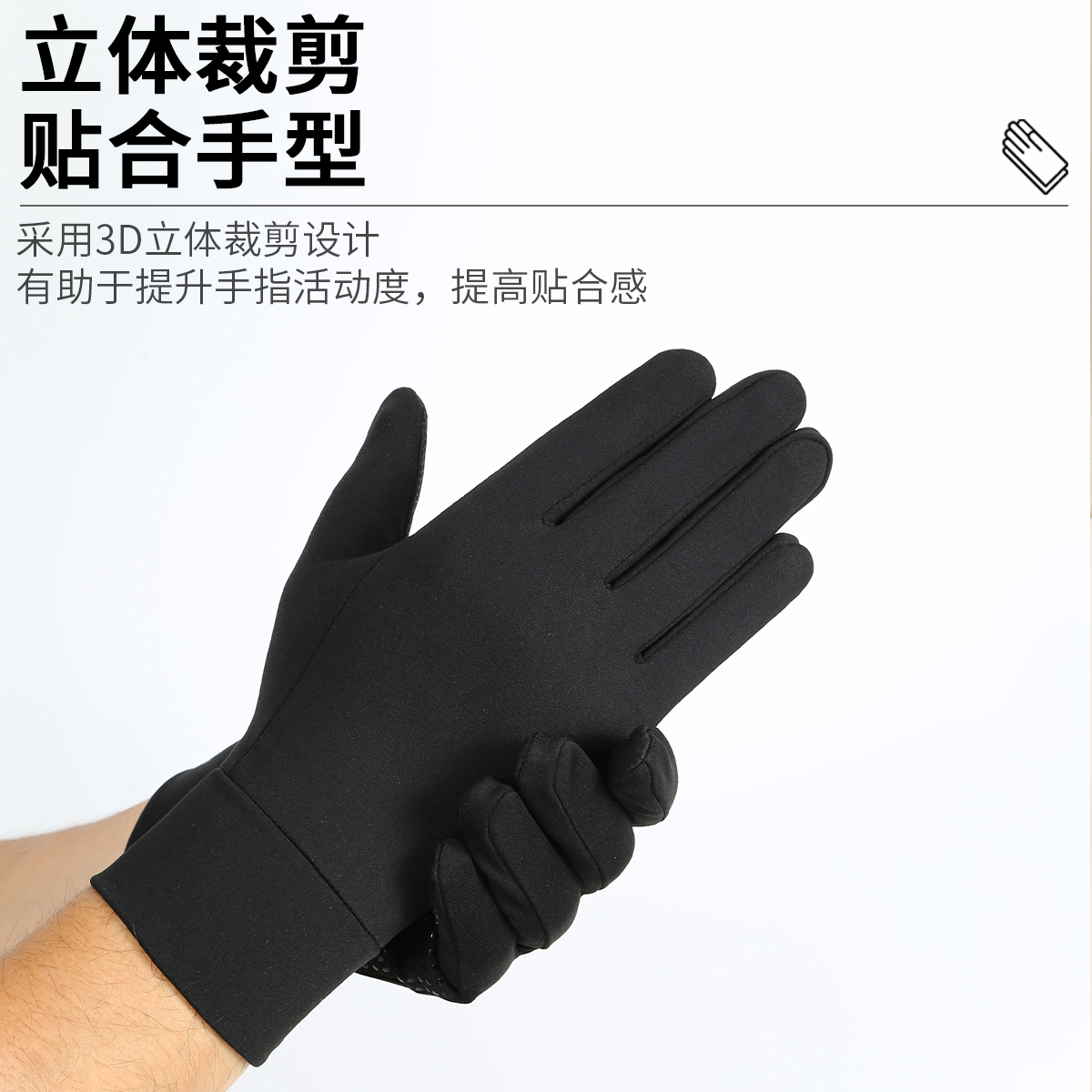25内衬手套男女冬跑步骑行电动开车薄绒保暖防滑触屏滑雪内胆防风
