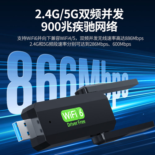 无线网卡台式机wifi接收器免驱动1300m双频usb5G千兆高速笔记本电脑WiFi6无线wifi发射器即插即用 - 图3