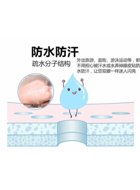 隐形防下垂双眼皮贴|千人加购