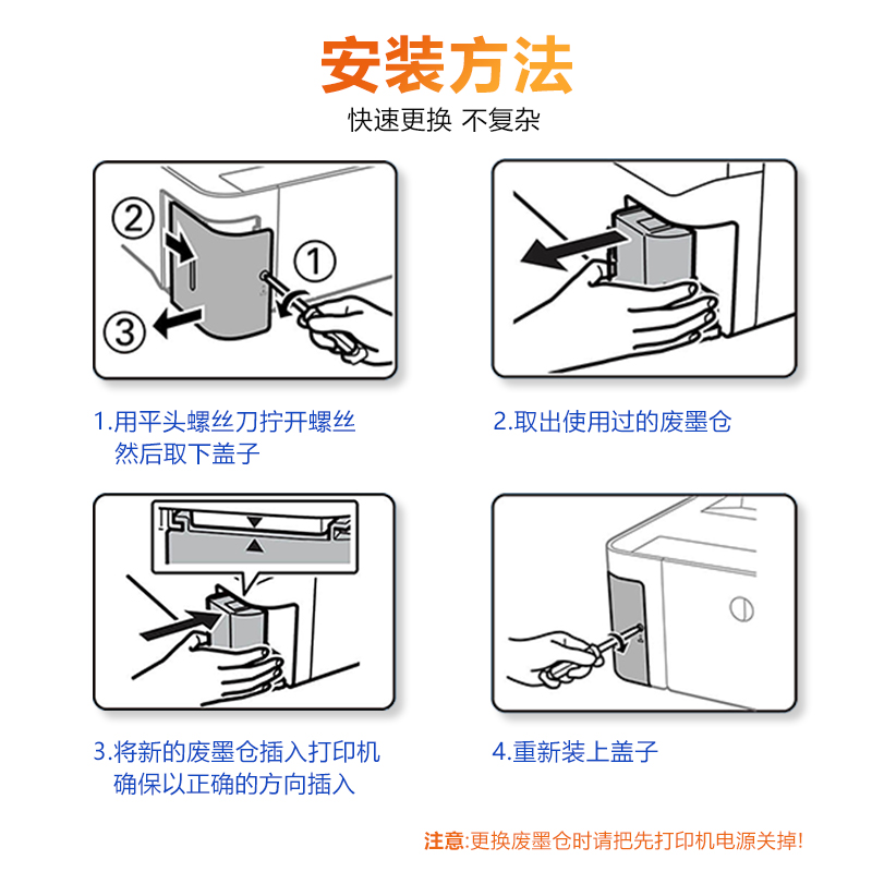 适用爱普生M1178废墨仓M1178/M2148/M2178/M3148/M3178 T04D1维护箱L6168 L6198 L6170 L4168打印机墨收集盒 - 图2