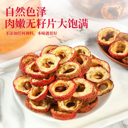 山楂干泡水新货山楂片干泡水喝的正品无特级中药材正宗官方旗舰店 - 图0