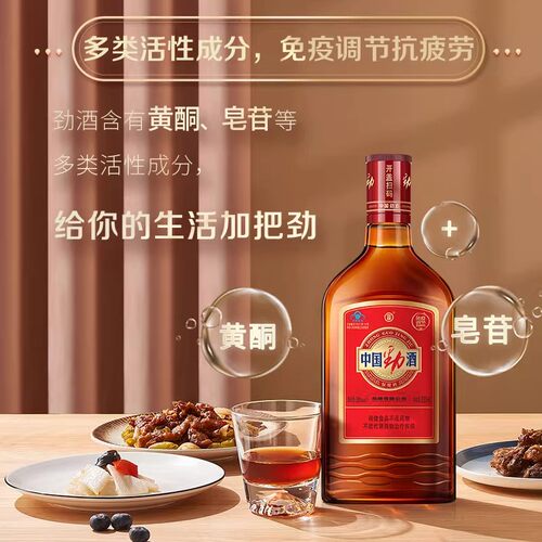劲牌中国劲酒35度520ml光瓶送人养生保健酒水官方正品瓶装草本 - 图1