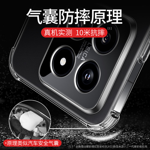 适用小米14手机壳小米17/15/12/13加厚红米note13/9a/8/cc9红米k90透明k50pro/Note12/10s/K80/note11/k70新 - 图0