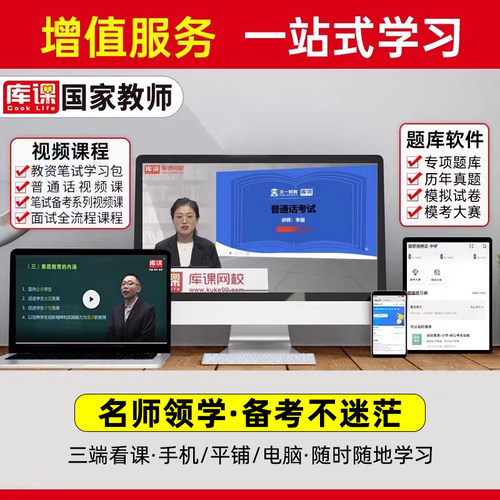 库课2026上半年教师证资格考试初中高中历年真题库模拟试卷中学科目三语文数学英语美术体育政治2025年教资资料二化学综合知识信息 - 图3