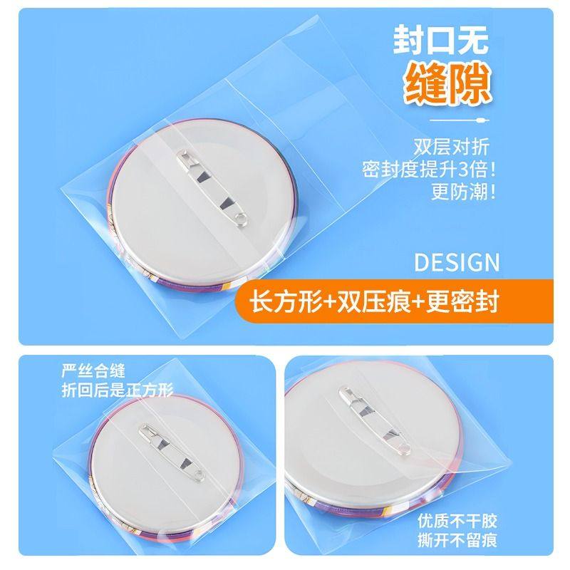 吧唧自封袋20丝滑高透明厚自粘保护袋套徽章镭射票咕卡牌收纳盒透明亚克力展示架密封流麻谷子保护套封口,淘宝优惠券,粉丝福利购,淘宝优惠卷