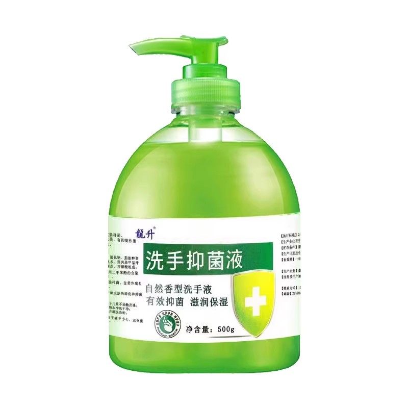 芦荟洗手液500g抑菌液保湿清香型家用学生儿童清洁按压瓶商用批发,淘宝优惠券,粉丝福利购,淘宝优惠卷