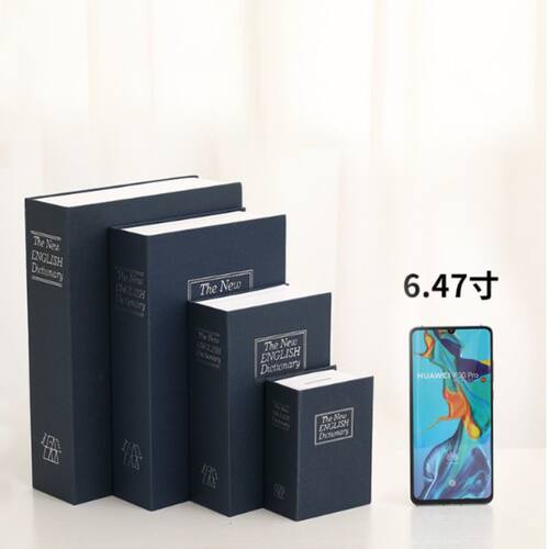 书本保险箱存钱罐密码盒子带锁小型锁的柜小钱箱儿童家用收纳钥匙 - 图1
