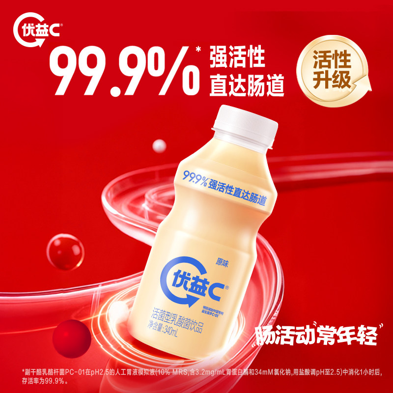 优益C活性益生菌乳饮品原味百香果味乳饮料乳酸菌活菌瓶装大瓶,淘宝优惠券,粉丝福利购,淘宝优惠卷