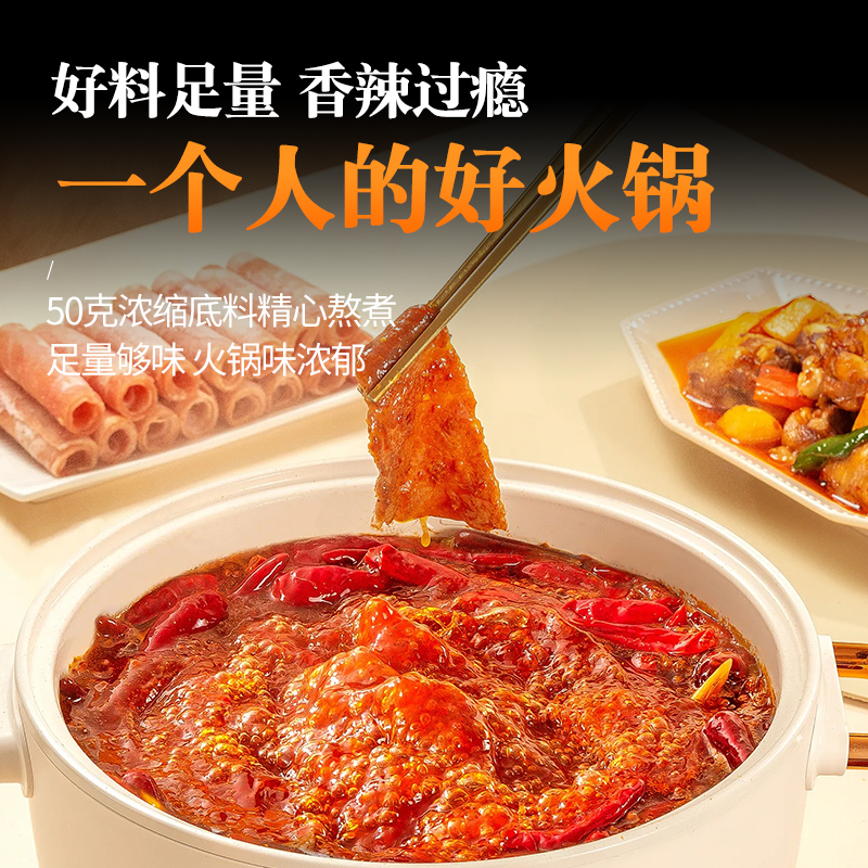 重庆牛油老火锅底料四川麻辣烫串串小包装调味料一人份小火锅小块 - 图1