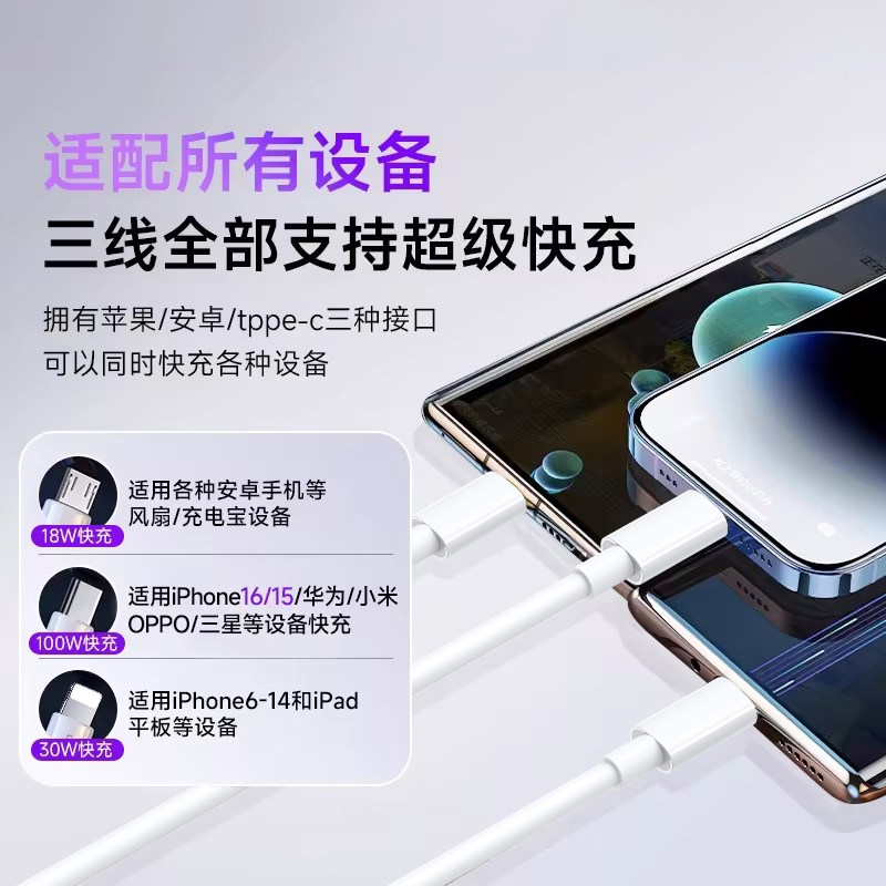 【国家3C认证】充电器三合一线数据线充电头一拖三多功能多头车载三头充电线快充套装USB适用苹果安卓,淘宝优惠券,粉丝福利购,淘宝优惠卷