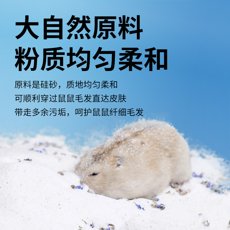 网牧仓鼠浴沙金丝熊尿沙龙猫洗澡的浴砂盆浴盐尿砂垫料小仓鼠用品 - 图1