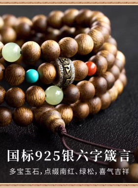 天然沉香莺歌绿奇楠108颗