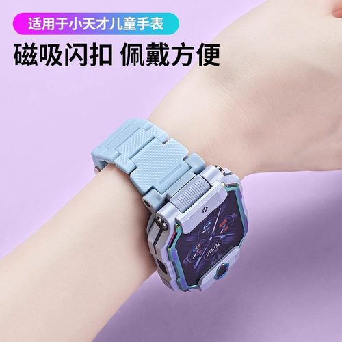 适用小天才电话手表磁吸闪扣表带z6pro/z6a/z6s/q2a/d2a/q1a/d3/q1r/z8a/z7s/z7a表链配件z9/y8/n3/u3/z5/z6 - 图1